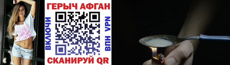 Героин Афган  цены   Обоянь 