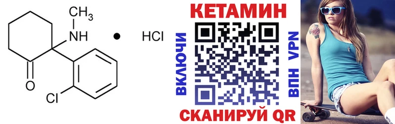 Кетамин VHQ  Обоянь 